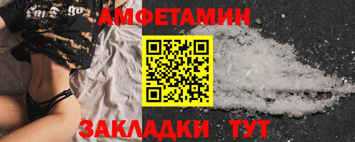 Амфетамин Premium  Amphetamine  Новокубанск  Вход с VPN 