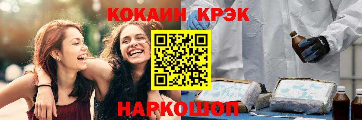 Кокаин Columbia Новокубанск