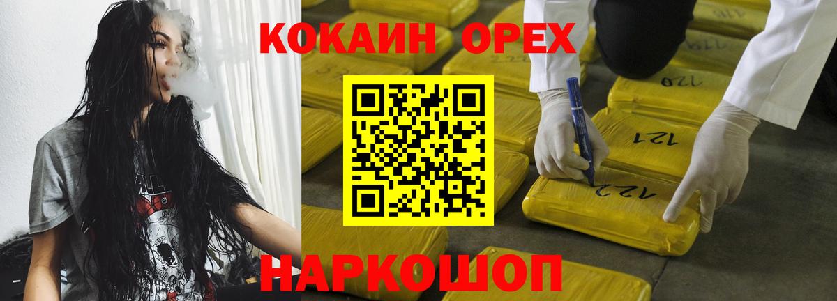 Кокаин FishScale  Вход с VPN  COCAIN Columbia  Новокубанск 