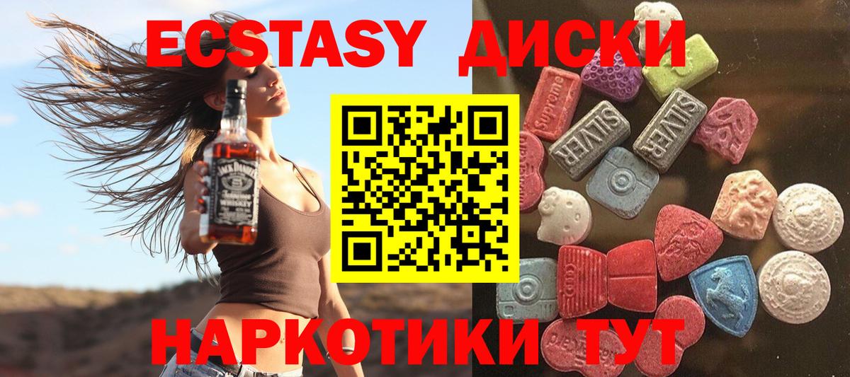 Новокубанск  ЭКСТАЗИ TESLA  Вход с VPN  хочу наркоту  Ecstasy Punisher 