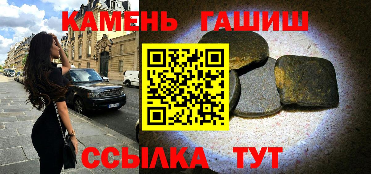 ГАШ Ice-O-Lator  Гашиш Cannabis  цены   ГАШ  Новокубанск  Вход с VPN 