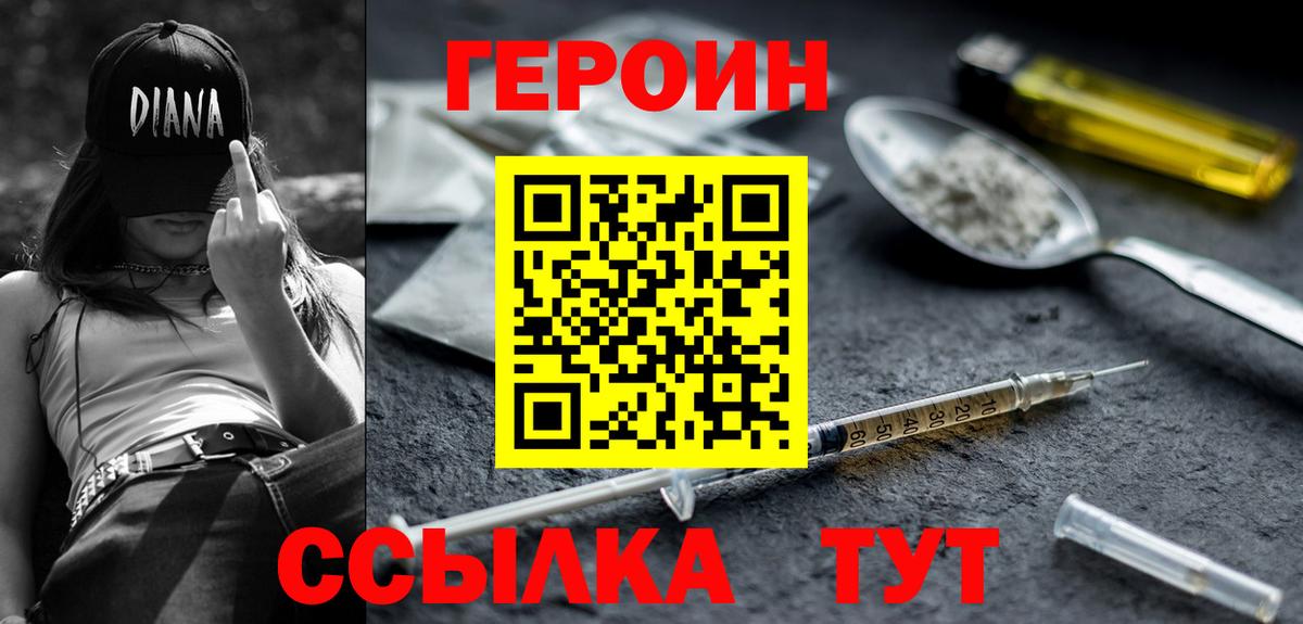 Новокубанск  ГЕРОИН  Вход с VPN  ГЕРОИН герыч 