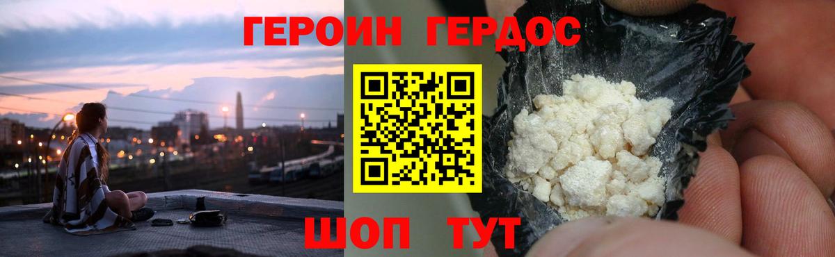 ГЕРОИН Афган Новокубанск