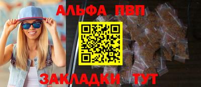 Альфа ПВП Волжский