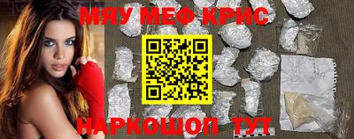 меф Волжск