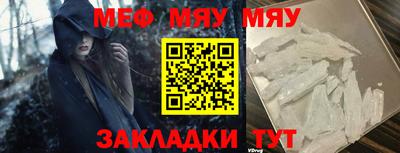меф Волжск