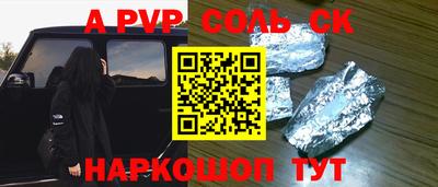 СК Волгодонск