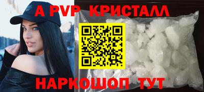 Альфа ПВП Волжский