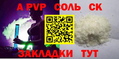 Альфа ПВП Волжский