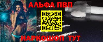 Альфа ПВП Волжский