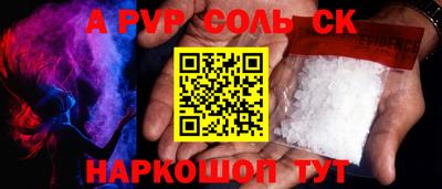 Альфа ПВП Волжский