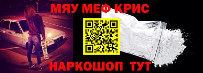 меф Волжск