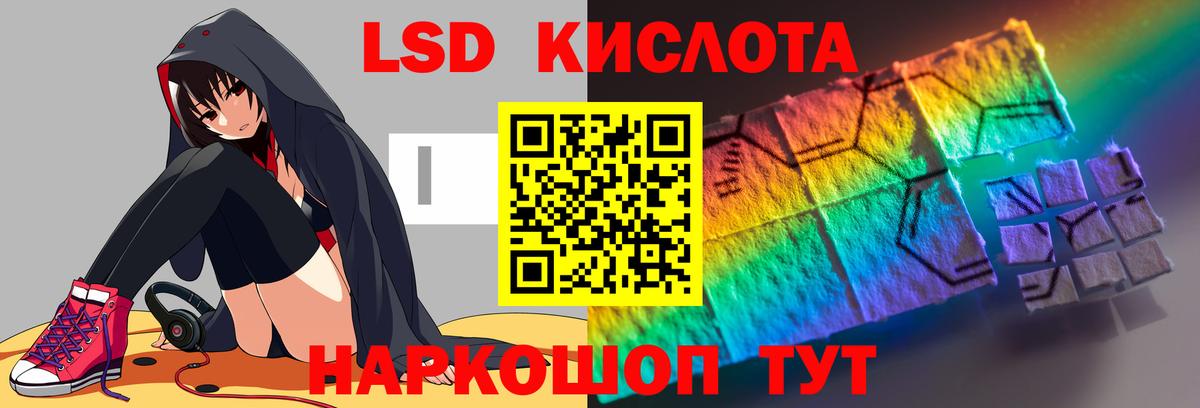 ЛСД экстази  LSD-25 экстази ecstasy  Лсд 25 экстази ecstasy  Вход с VPN  Новокубанск 