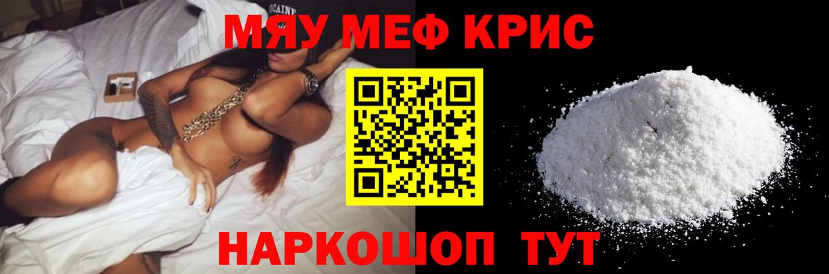 МЕФ мука Новокубанск