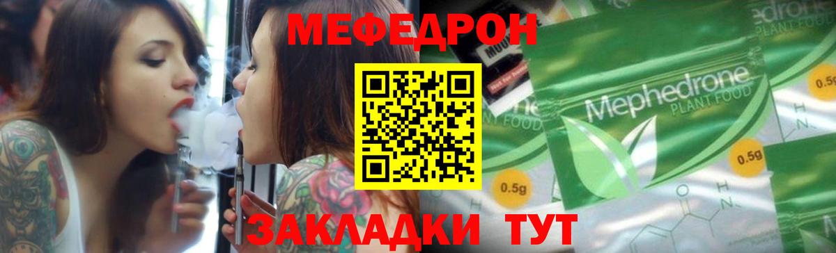 Меф  Меф кристаллы  Вход с VPN  Новокубанск 