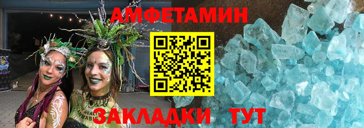 Первитин пудра  Первитин пудра  Вход с VPN  Новокубанск 