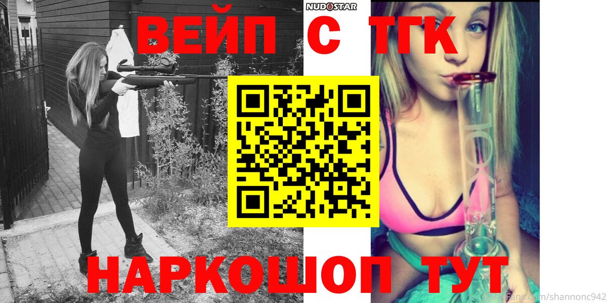 ТГК вейп Новокубанск