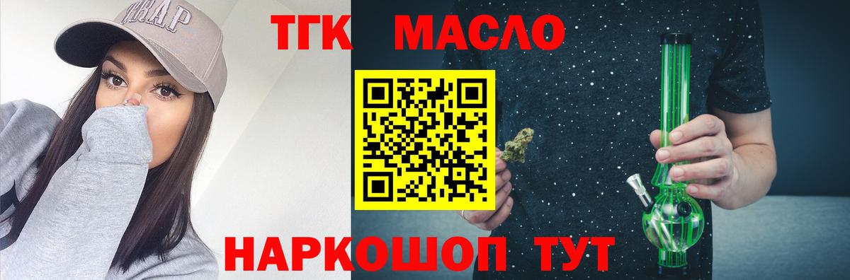 купить  сайты  Вход с VPN  Новокубанск  Дистиллят ТГК концентрат 